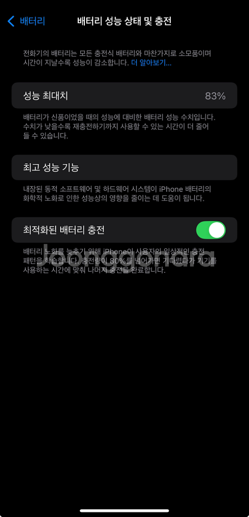 아이폰14 프로맥스 256G 화이트--5