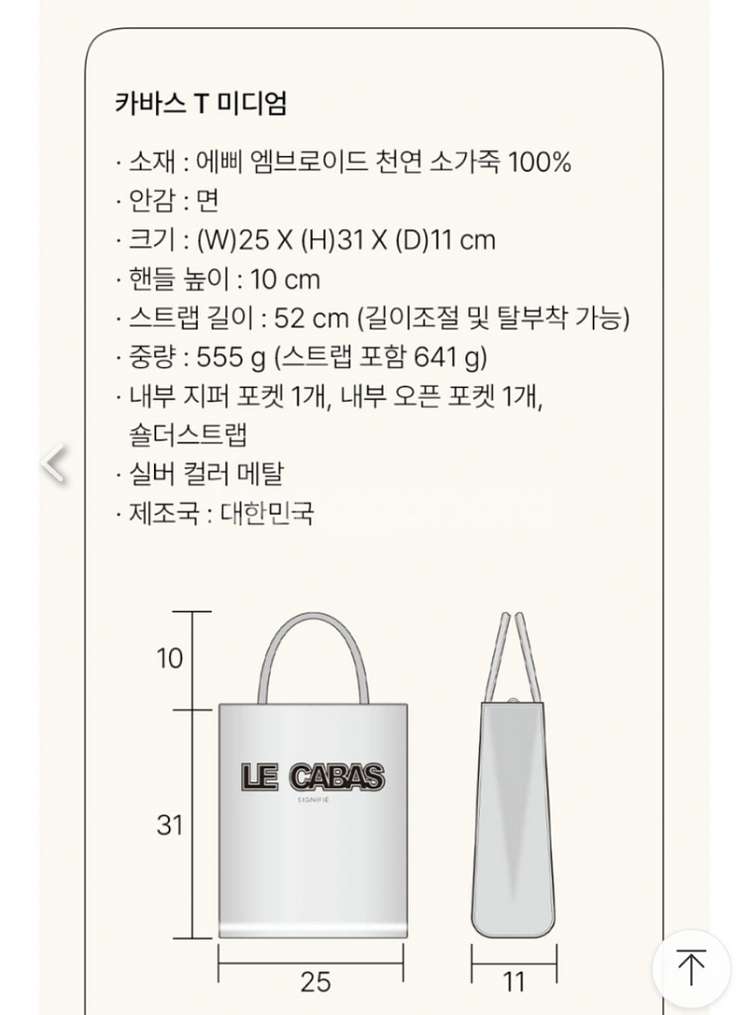 시니피에 르 카바스 T 미디엄 만다린 토트백 크로스백--4