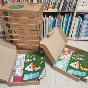 매쓰펀 1학년 2학기, 2학년 전체6만원