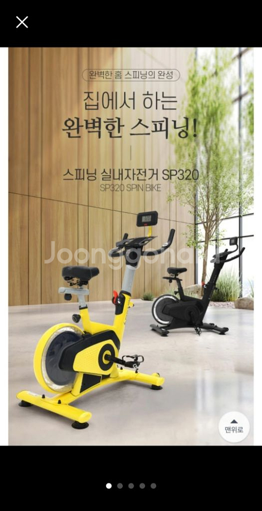 스피닝자전거--0
