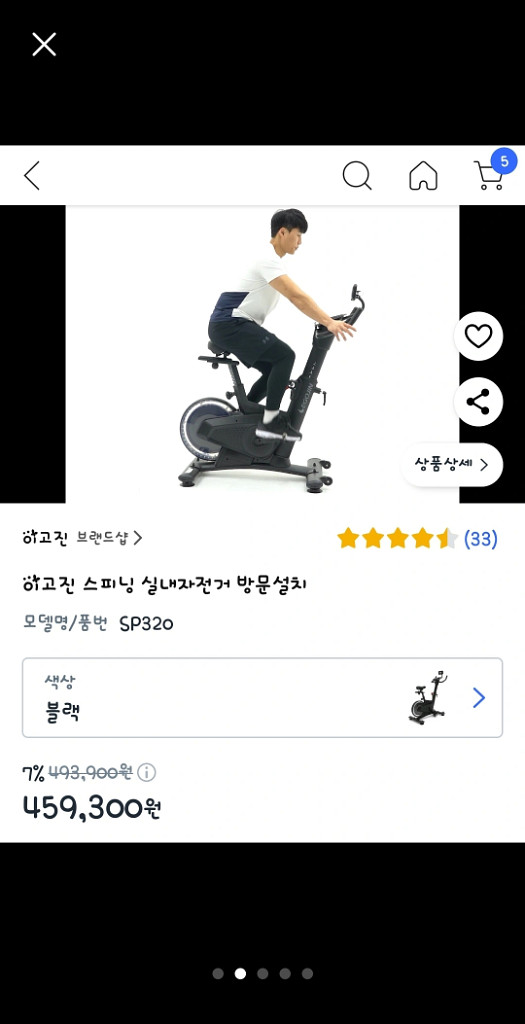 스피닝자전거--1