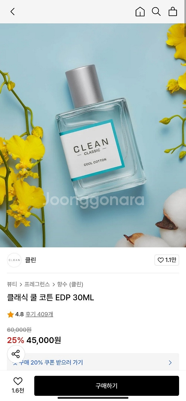 반값) 클린쿨코튼 향수 해찬손민수--0