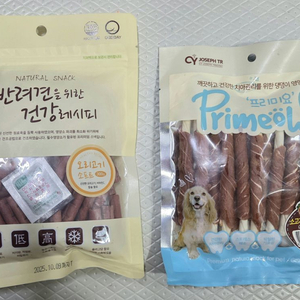 강아지 간식 (이거전부 5000원)