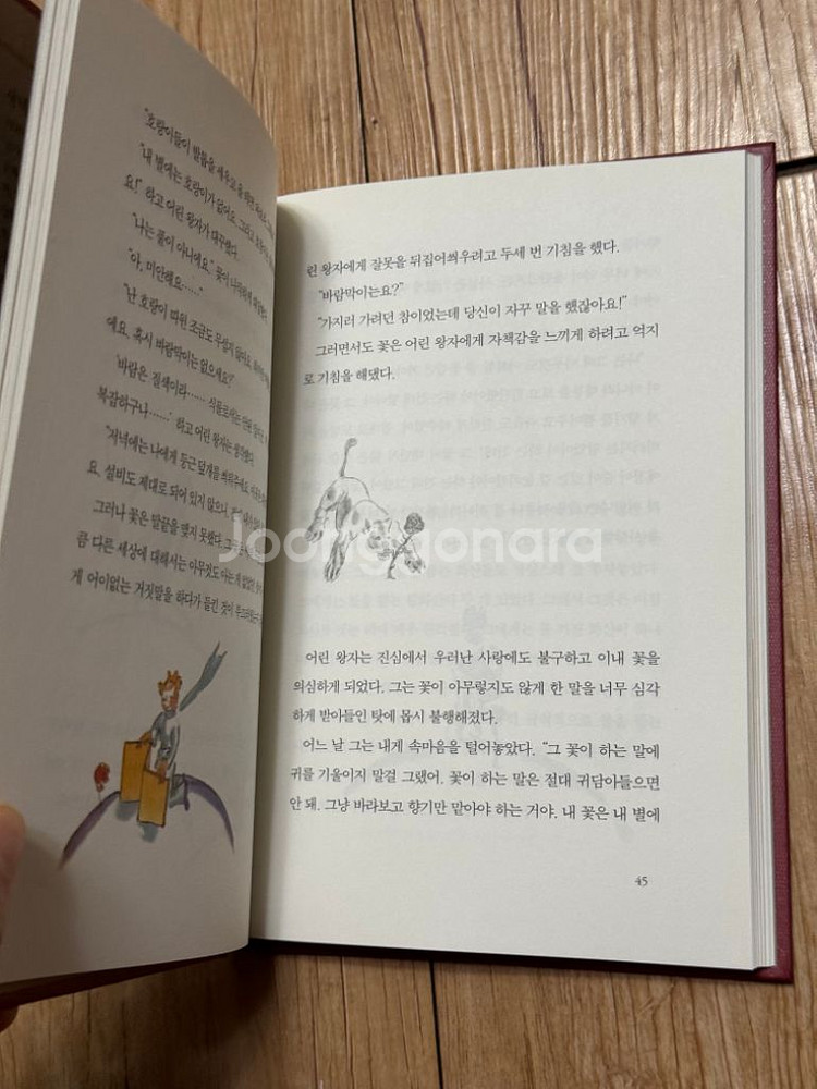 [도서] 어린왕자 (문학동네 몽블랑 에디션)--2