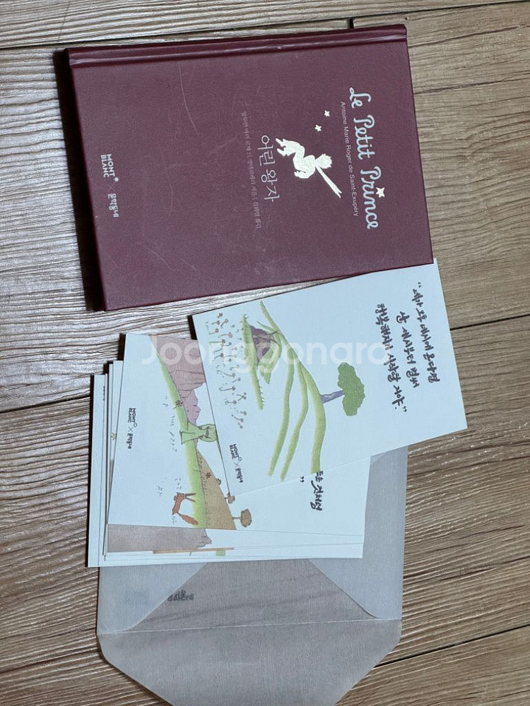 [도서] 어린왕자 (문학동네 몽블랑 에디션)--6
