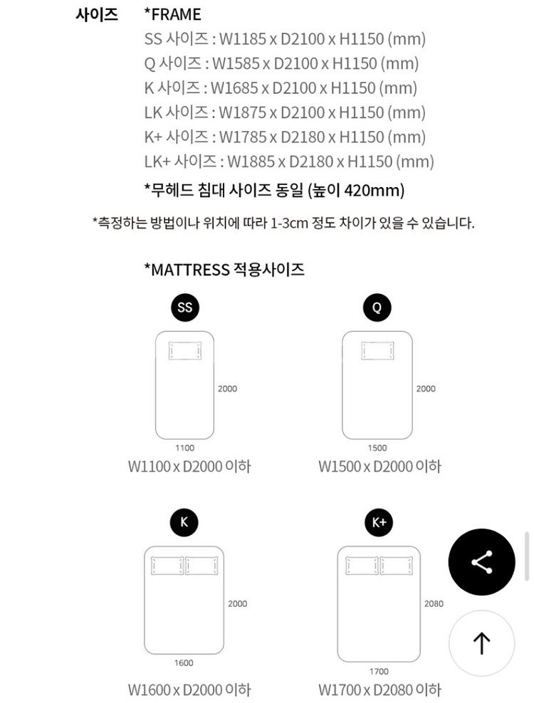 라미에스 오우드 침대 프레임 킹 사이즈 사이드협탁포함--4