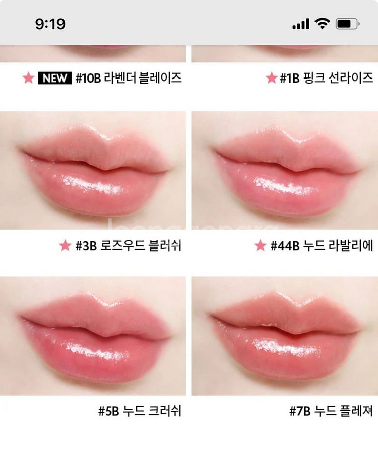 입생로랑 캔디글로우 44B 새상품--1