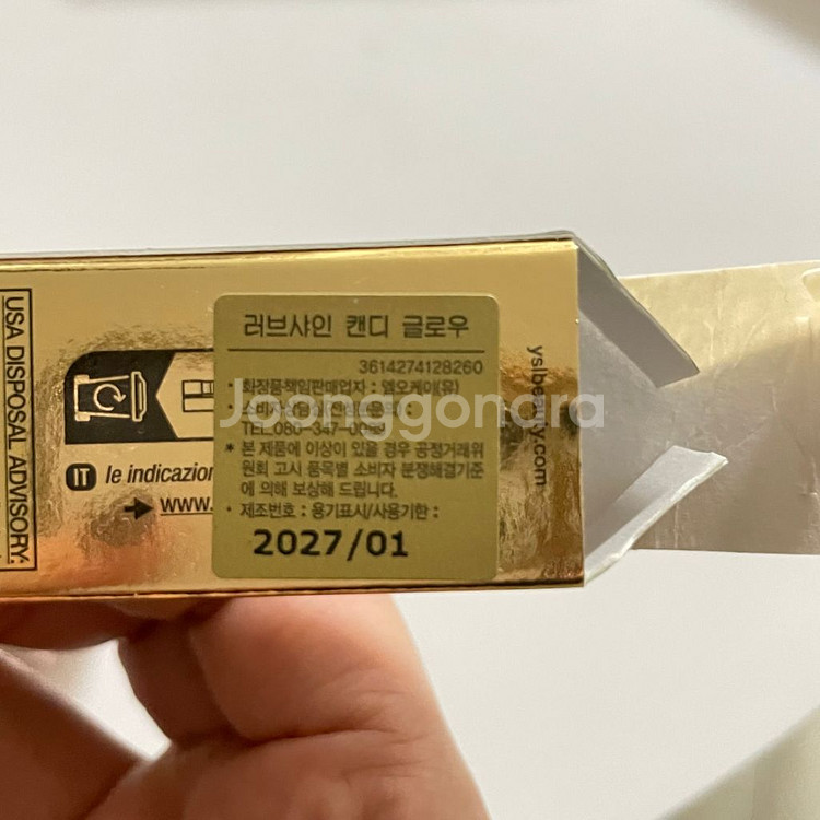 입생로랑 캔디글로우 44B 새상품--6