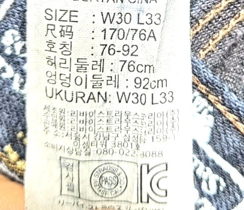리바이스 청바지30/빈티지 워싱최고 스판/택포 이미지