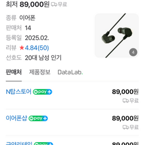 VR2000 이어폰