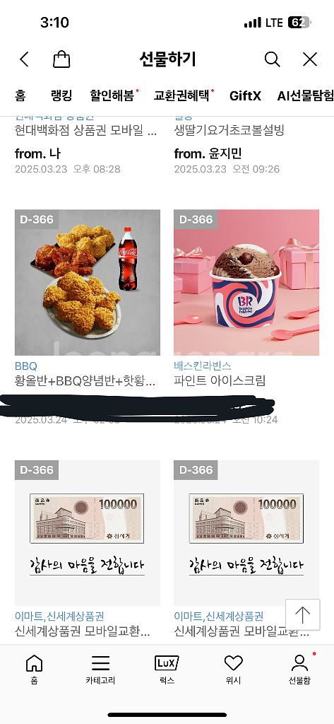 신세계 모바일 상품권 10만원 2장+미사용인증--1
