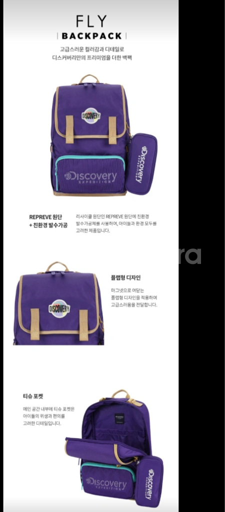 새상품)디스커버리 키즈 백팩,저학년 책가방 15L--1