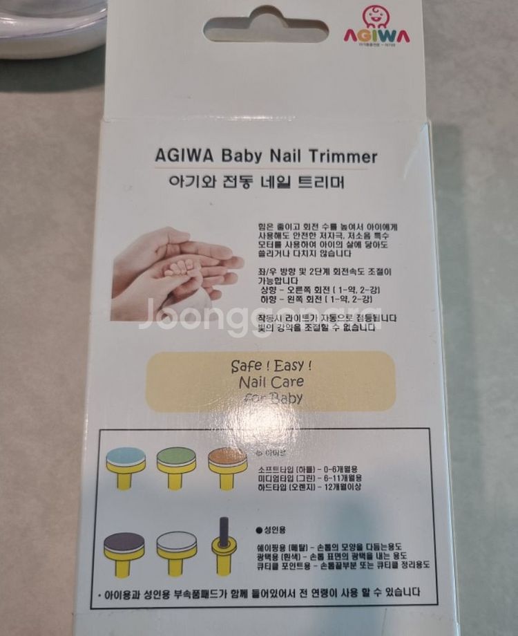 아기와 네일트리머 손톱깎이 성인도가능--4