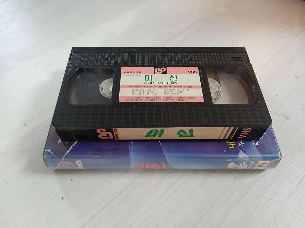 초자연 슬래셔 공포영화 미신 비디오 테이프 이미지