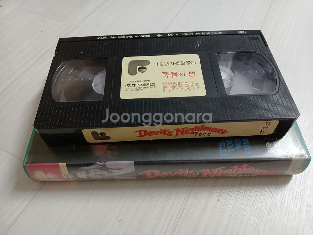 고전 사타닉 오컬트 호러 죽음의 성 비디오 테이프--2