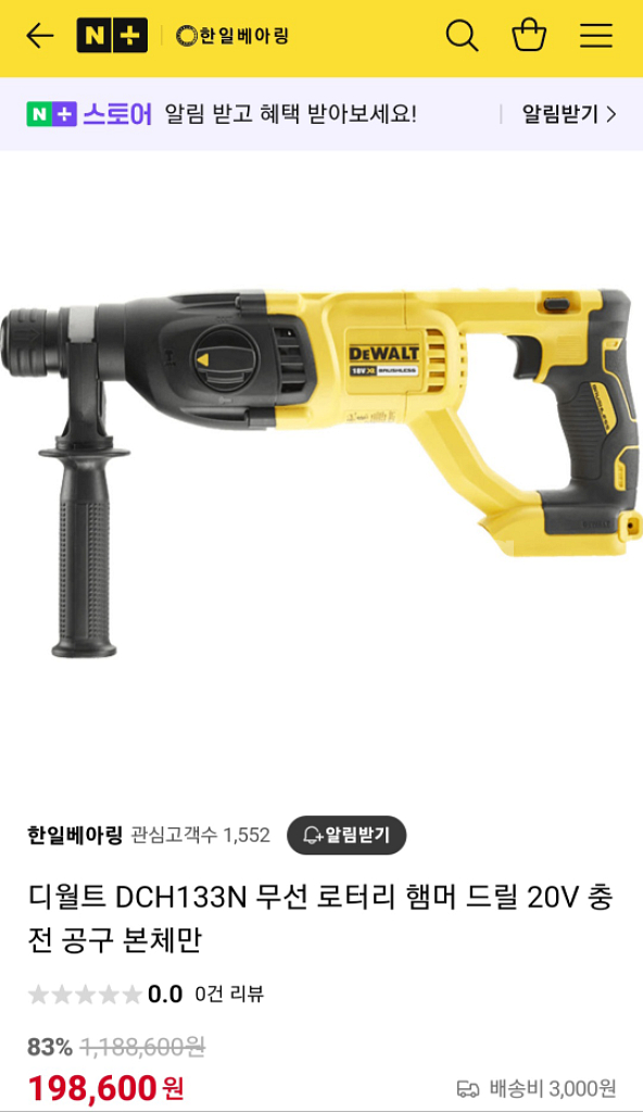 디월트충전함마드릴DCH133AVR A급 A31번 앙카드--1
