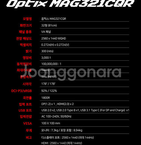 msi 32인치 모니터 팝니다--3