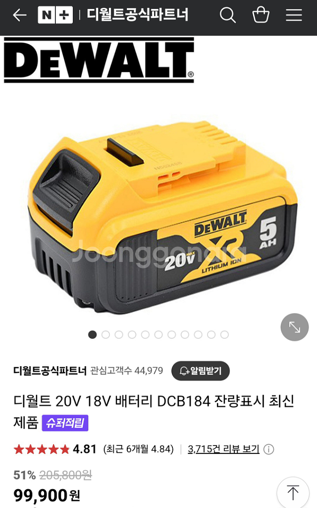 디월트충전함마드릴DCH133AVR A급 A21번 앙카드--2