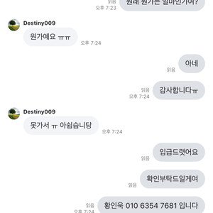 월드컵예선티켓 사기꾼