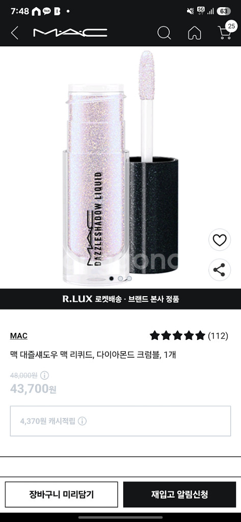 MAC 다즐섀도우 리퀴드 다이아몬드 크럼블--1