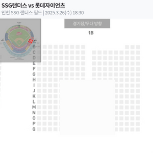 3/26(수)롯데vsSSG_1블럭(통로)할인가