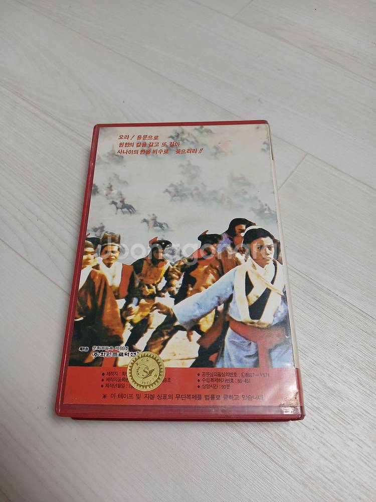 호금전 감독 오리지날 용문객잔(1967) 비디오 테이프--1