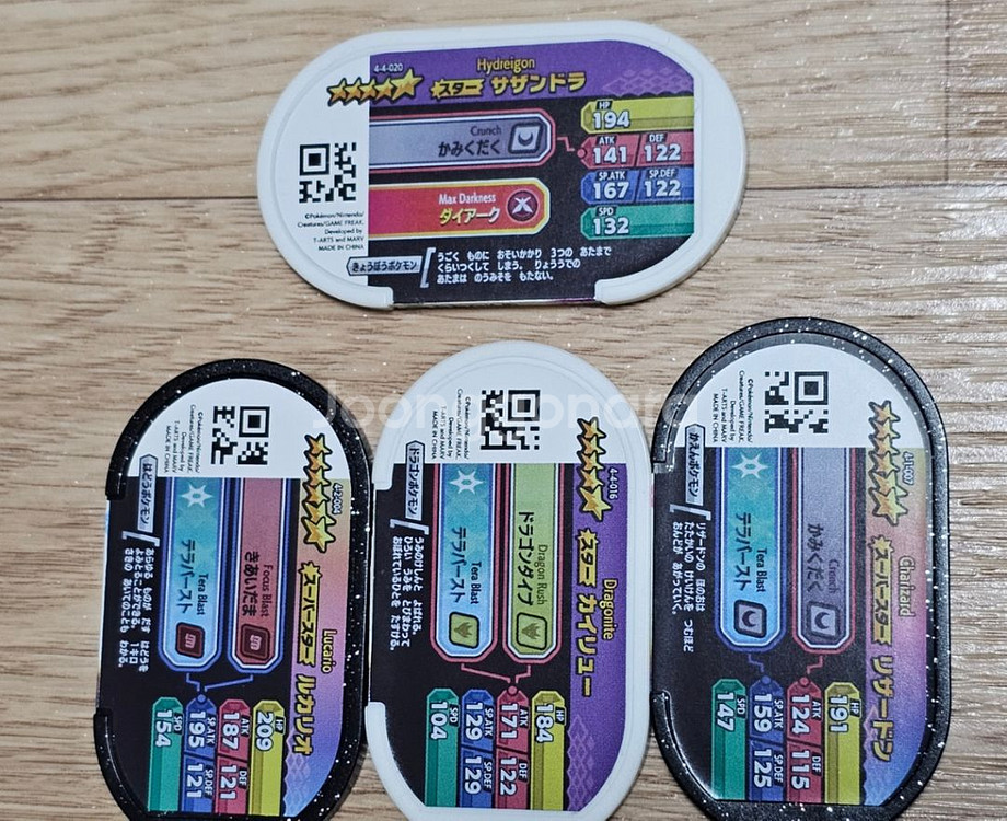 가오레 메쟈스터(메자스터) 리자몽/루카리오/망나뇽/삼삼--1