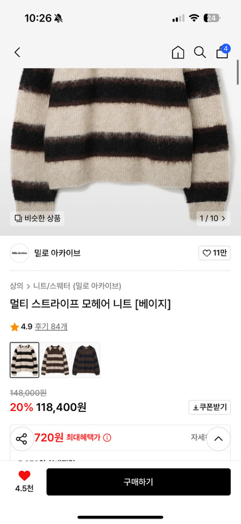 밀로아카이브 멀티 스트라이프 모헤어 니트 m--1