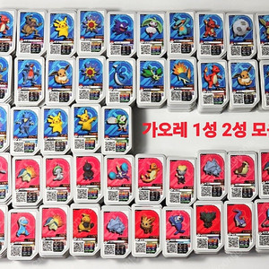 가오레 디스크 1성 2성 3성 일괄판매