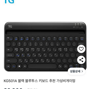 TG 블루투스 키보드 KG501A