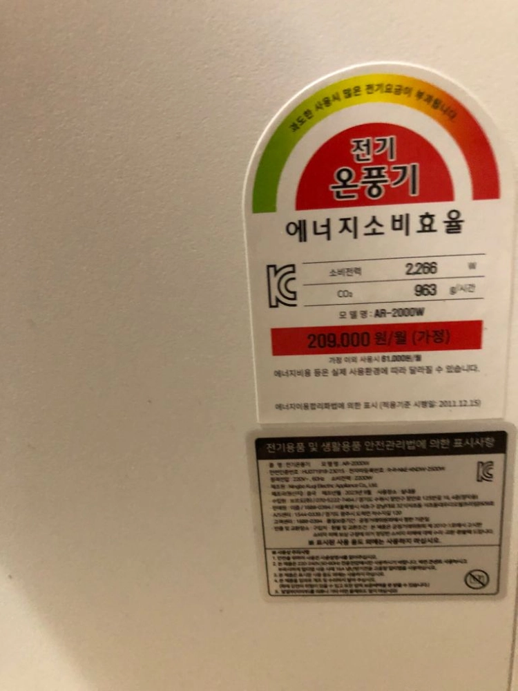 에어리어 그래핀 PTC 온풍기 이미지
