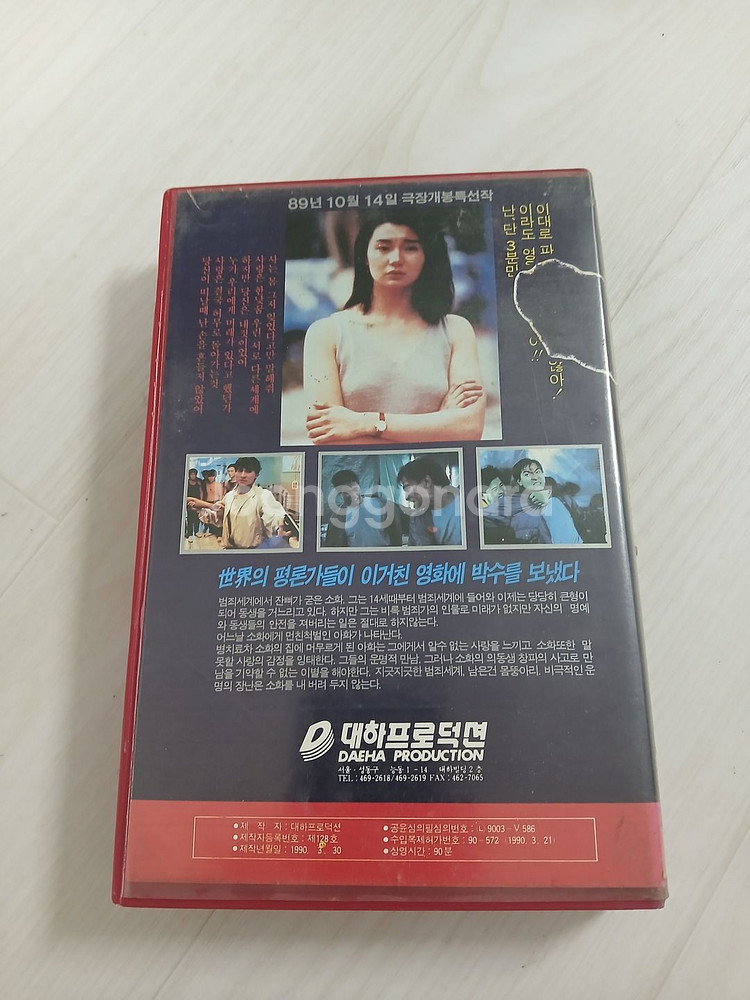 왕가위 감독작품 유덕화 장만옥 열혈남아 비디오 테이프--1