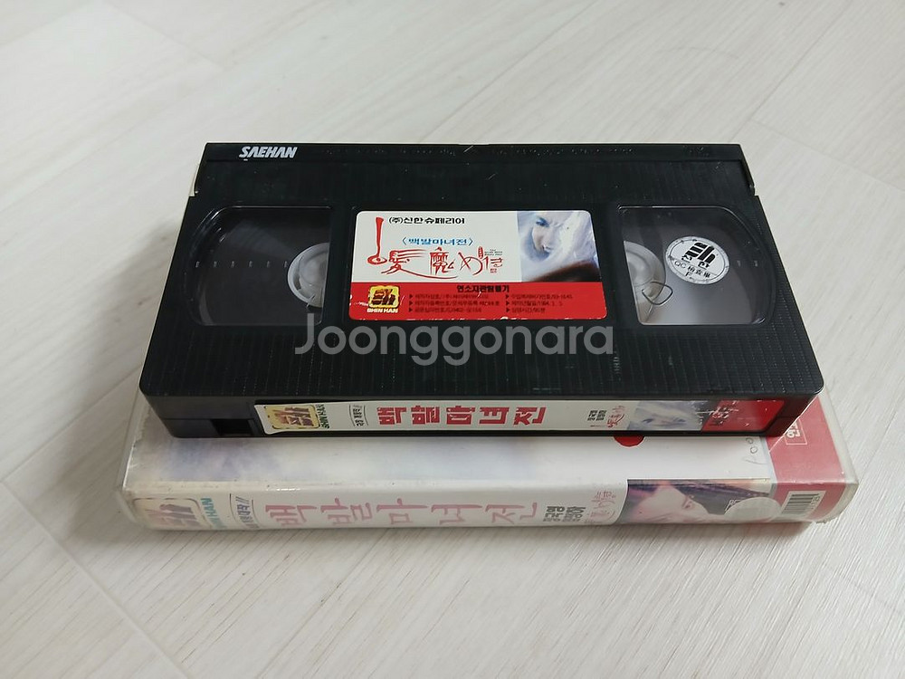 임청하 장국영 주연 백발마녀전 비디오 테이프--2