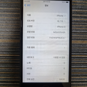 아이폰8 64기가 판매합니다