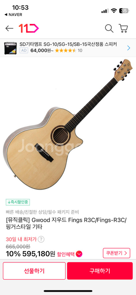 Gwood 지우드 Fings R3C 핑거스타일 통기타--4