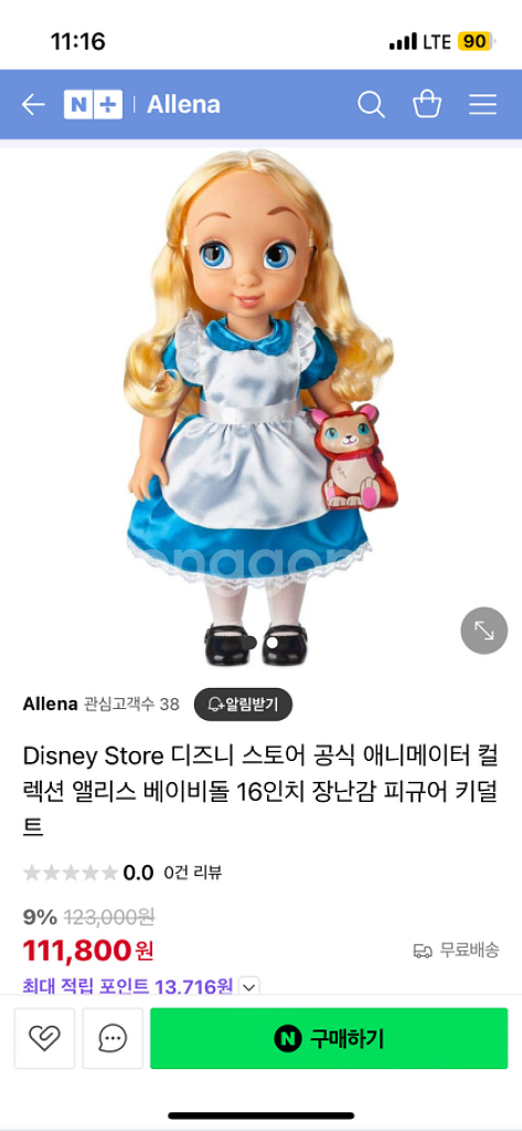앨리스베이비돌--0
