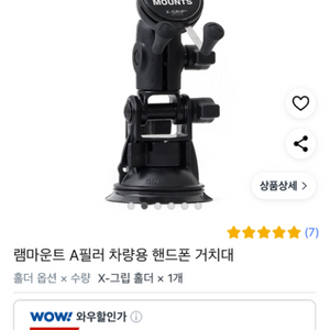 램 마운트 스마트폰 거치대