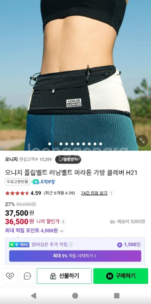 (새상품) 오니지 러닝 벨트--2
