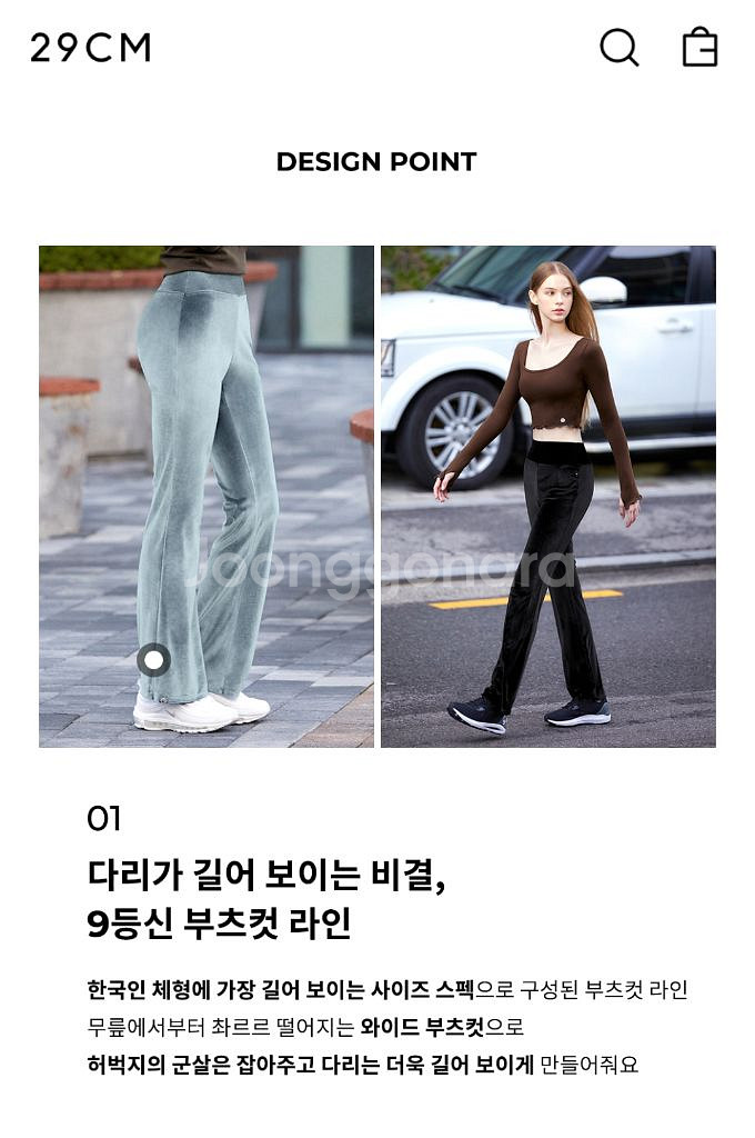 새상품 그란데라인 벨로아 팬츠 블랙 트레이닝 부츠컷--2