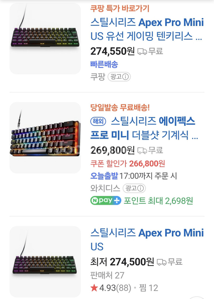 스틸시리즈 apex pro mini 키보드--1