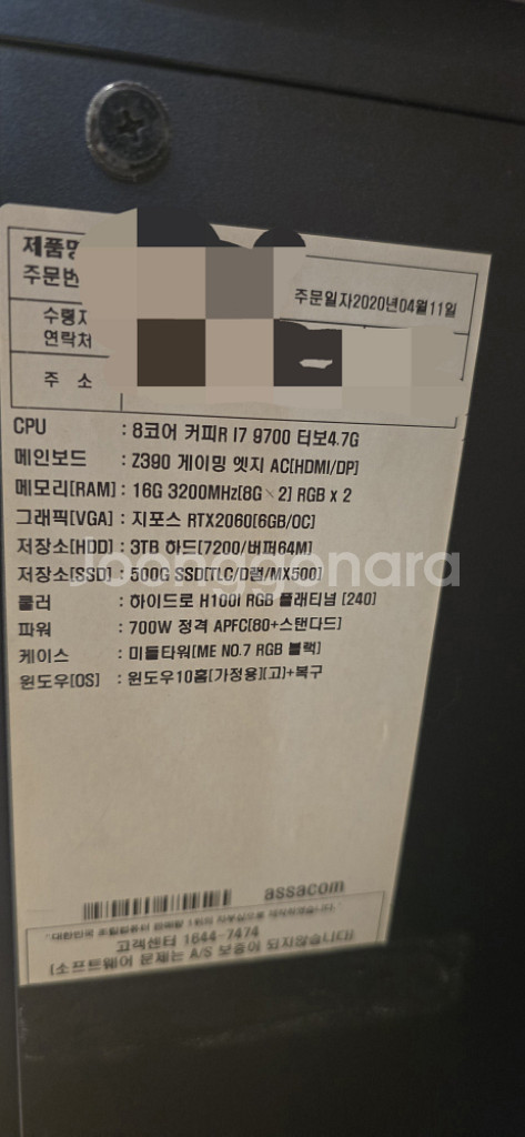 인텔i7 RTX 2060 수냉쿨러 게이밍 고사양 컴퓨터--5