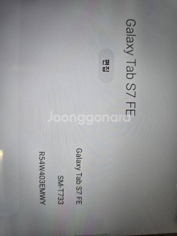 갤럭시 탭 S7 FE 128GB--1
