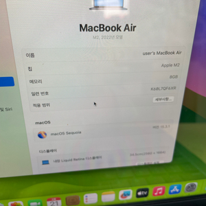 맥북에어m2 보증 10월까지