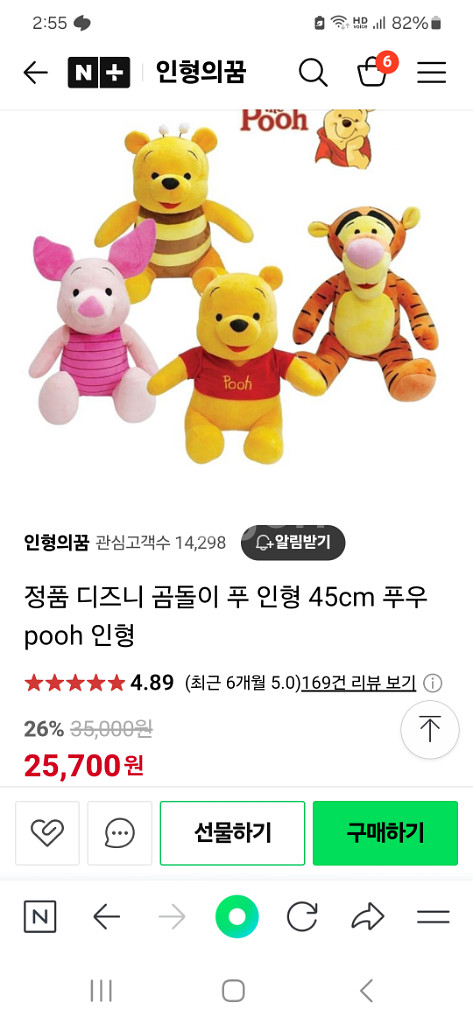 곰돌이 푸 인형--2
