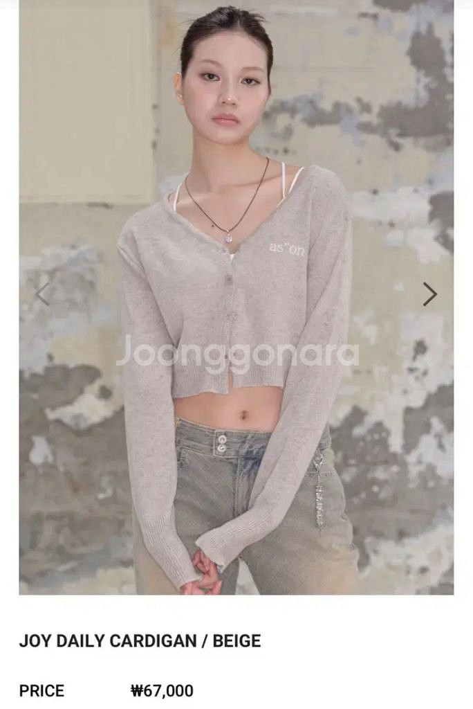 [새상품] 애즈온 조이 데일리 가디건 베이지--0
