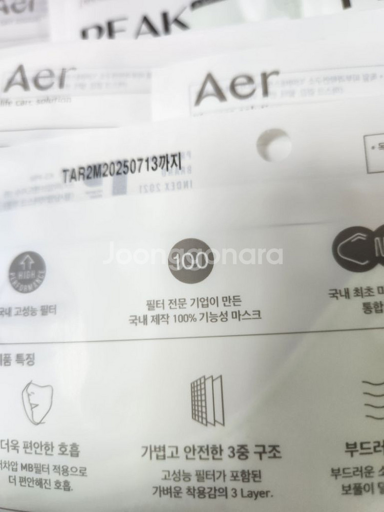 아에르 중형 마스크 라이트그린 50매--1
