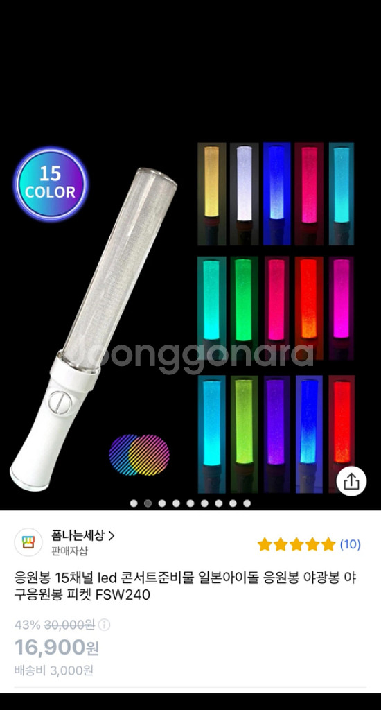 led 15색 응원봉--0