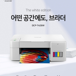 정품 DCP-T426W 브라더 무한잉크 복합기