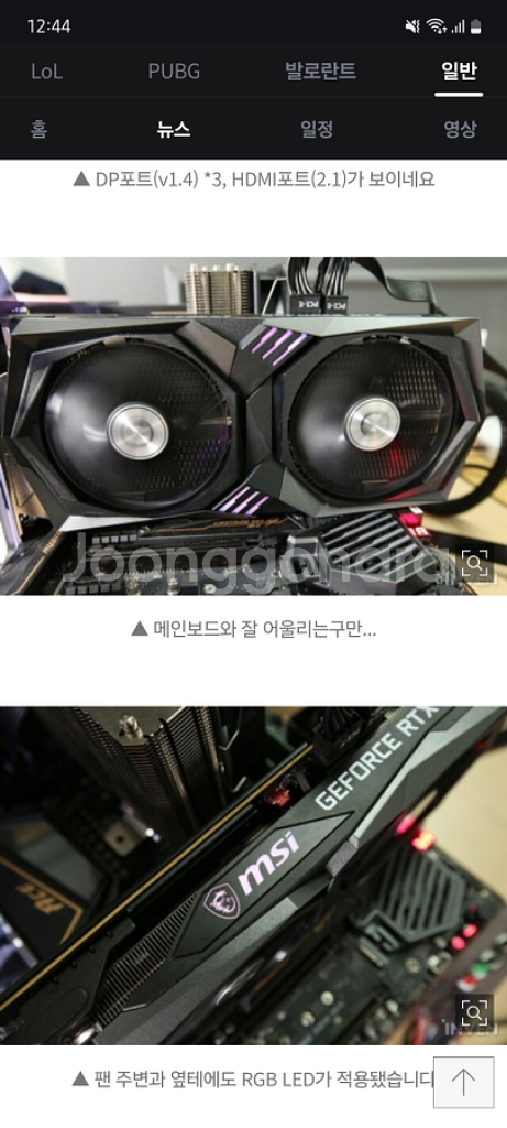 rtx3060 12g msi gaming x 3대 s급--5