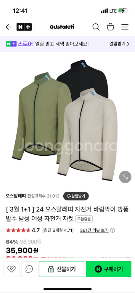 자전거 바람막이--2